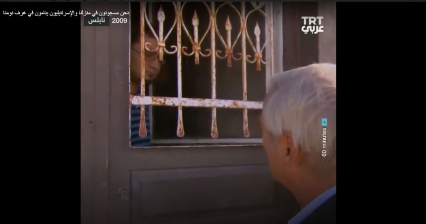 «Nous sommes prisonniers dans nos maisons et les soldats israéliens dorment dans nos chambres à coucher» (Vidéo)