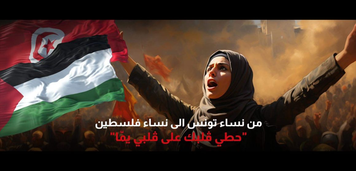 Solidarité Palestine : Marche silencieuse à Tunis «de femmes tunisiennes à femmes palestiniennes»