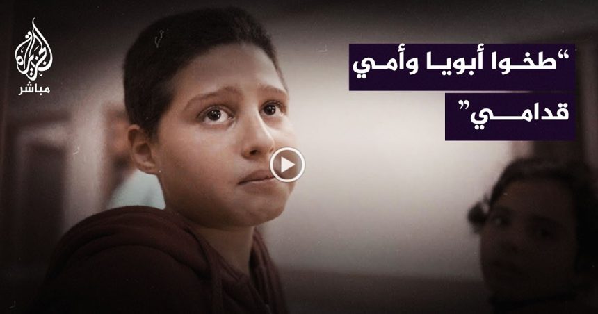 Ahmad Khattab : «Les soldats israéliens ont tué mon père et ma mère sous mes yeux» (Vidéo)