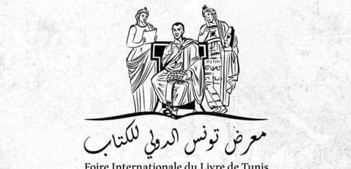 Tunisie : Report et changement de lieu pour la 38e édition de la Foire du livre