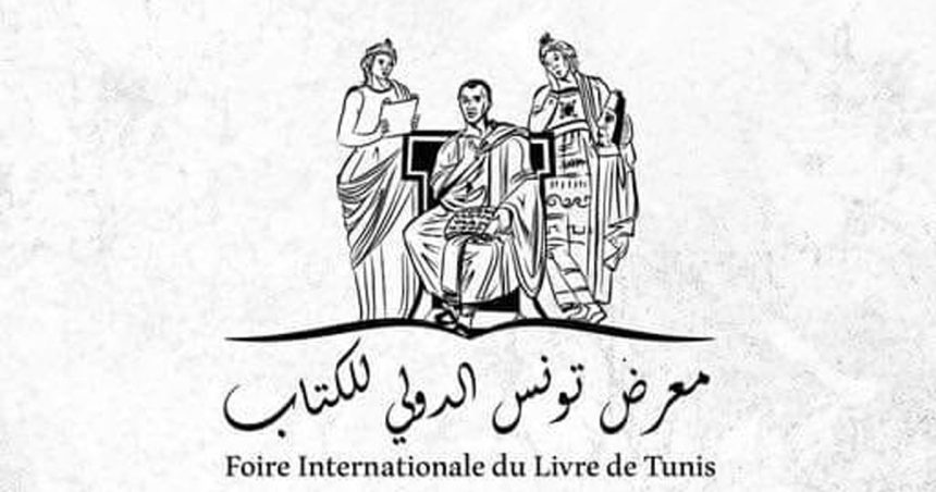 Officiel : La Foire du livre maintenue du 19 au 28 avril au Parc des expositions du Kram