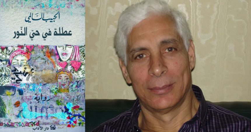 ‘‘Vacances à la cité Ennour’’ d’Habib Selmi ou le désir demeuré désir
