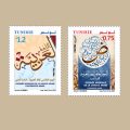 Poste tunisienne : deux timbres pour célébrer la langue arabe