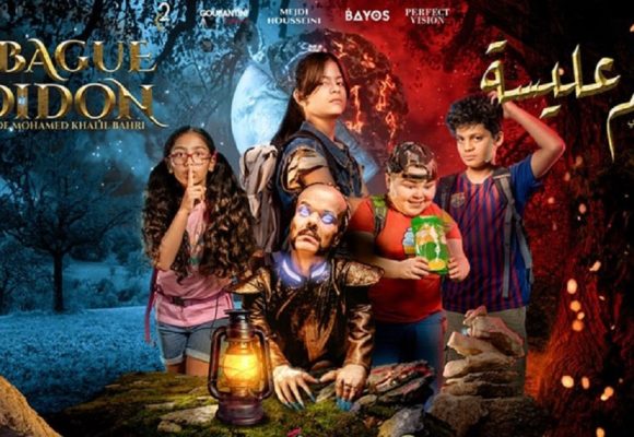 Tunis : Projections du film « La bague de Didon » les 22 & 23 décembre à l’IFT