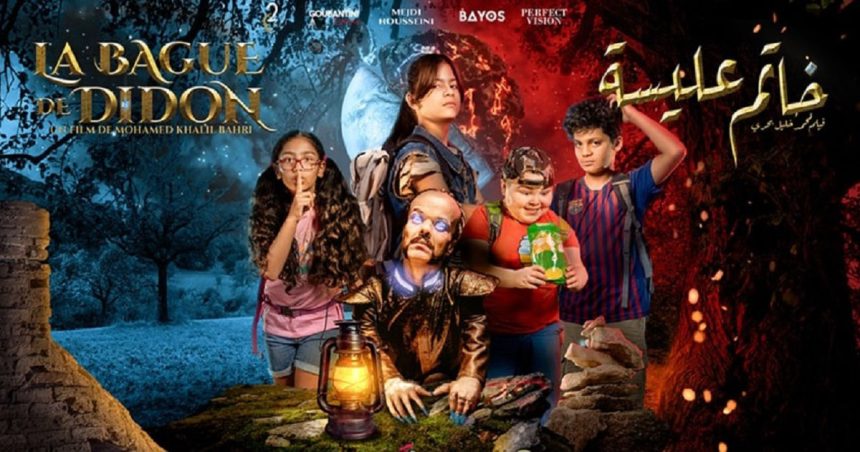 Tunis : Projections du film « La bague de Didon » les 22 & 23 décembre à l’IFT