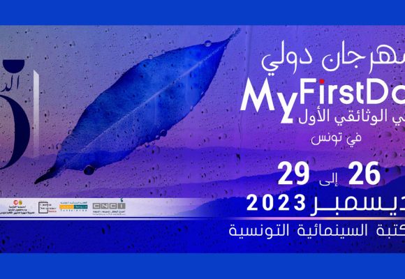 Tunisie : Festival My First Doc du 26 au 29 décembre 2023