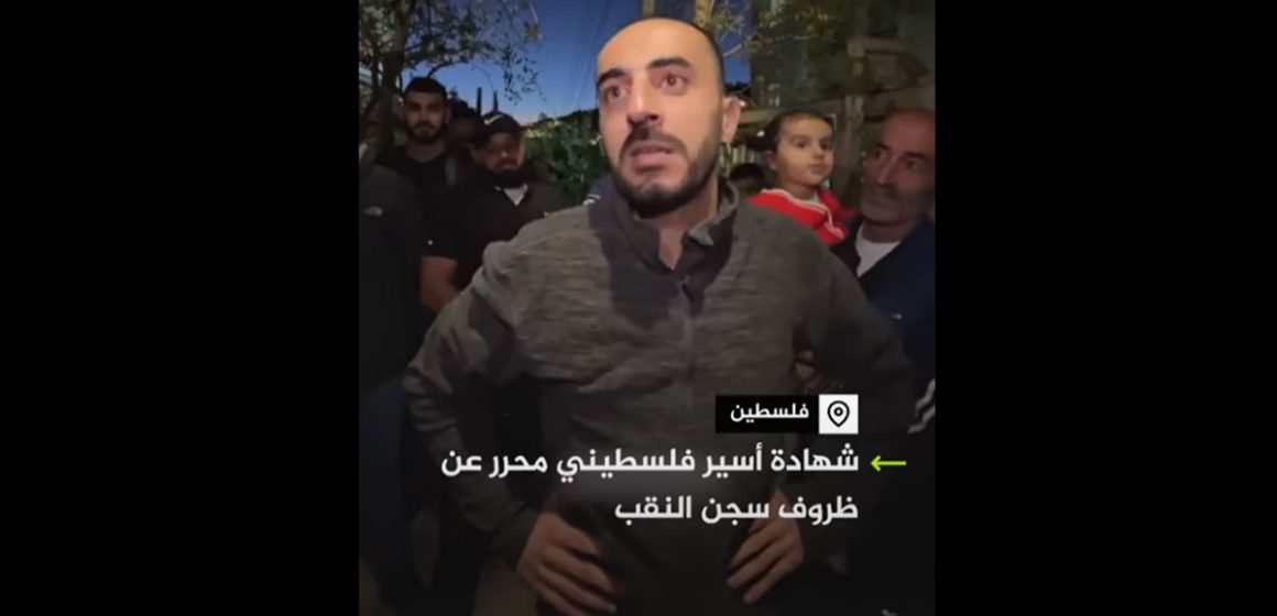 «La torture en Israël atteint le stade du viol», témoigne un ex-détenu palestinien (vidéo)