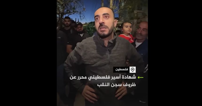 «La torture en Israël atteint le stade du viol», témoigne un ex-détenu palestinien (vidéo)