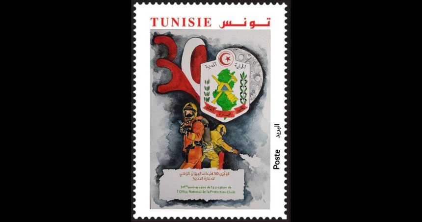 Poste Tunisienne : Émission d’un timbre pour célébrer le 30e anniversaire de la Protection Civile
