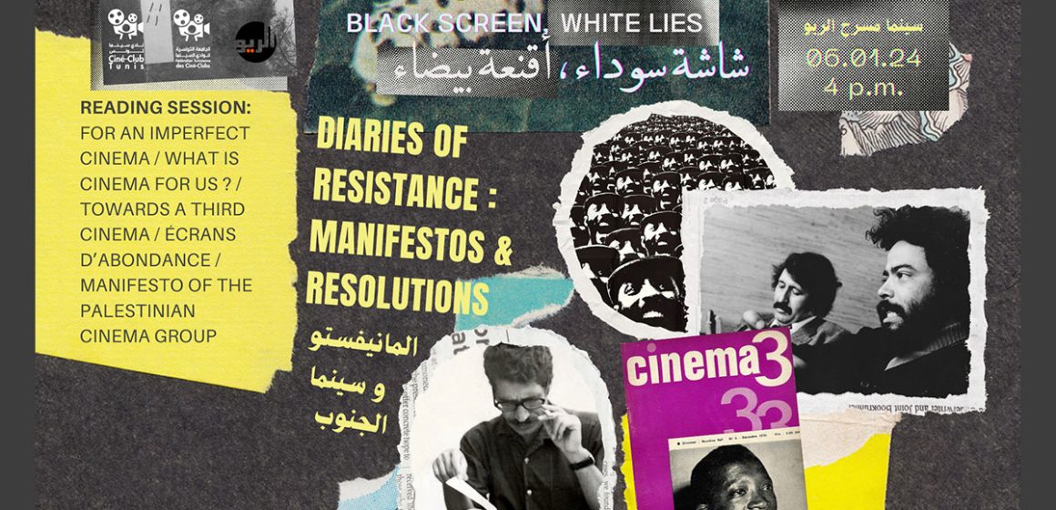 Rencontre à Tunis sur l’actualité de la résistance cinématographique