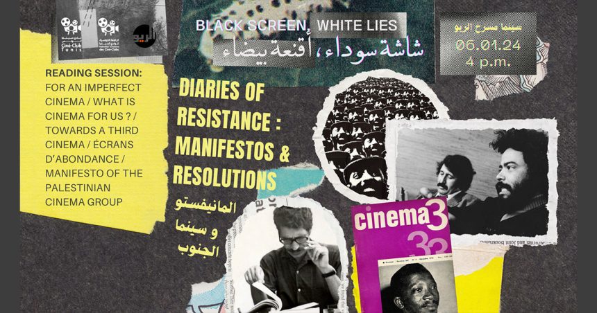 Rencontre à Tunis sur l’actualité de la résistance cinématographique