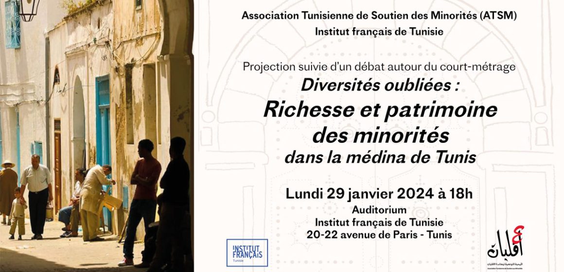 Documentaire « Diversités oubliées : richesse et patrimoine des minorités dans la médina de Tunis ».