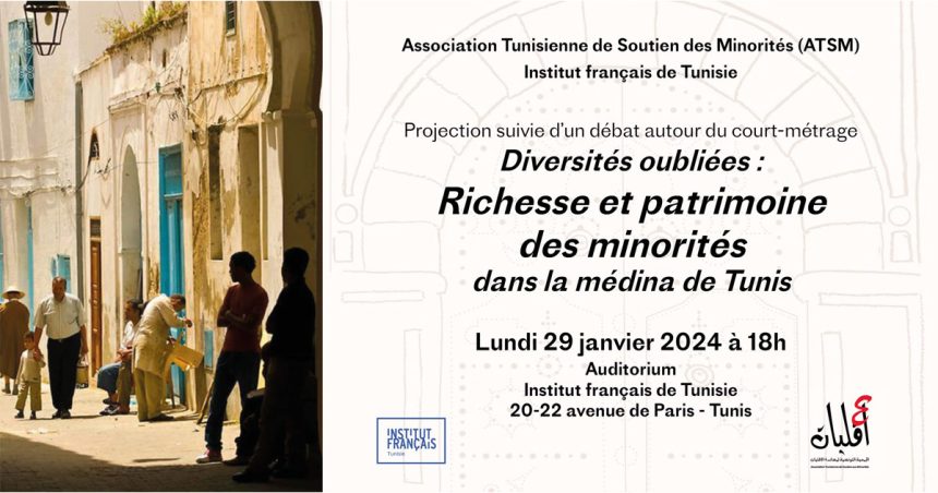 Documentaire « Diversités oubliées : richesse et patrimoine des minorités dans la médina de Tunis ».