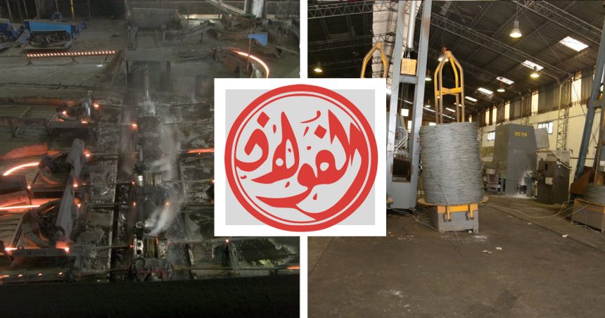 La Tunisie sollicite un prêt de la Berd pour renouveler les équipements de l’usine El-Fouladh