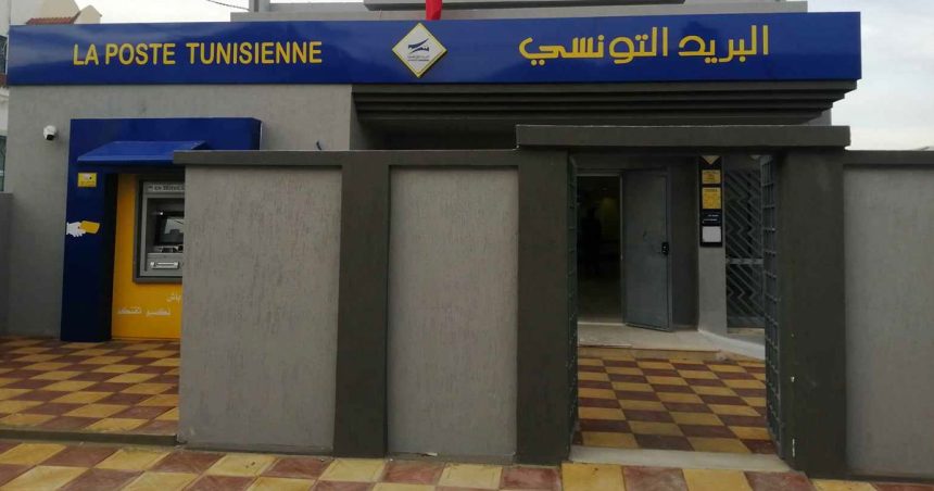 La Poste tunisienne renoue avec les bénéfices
