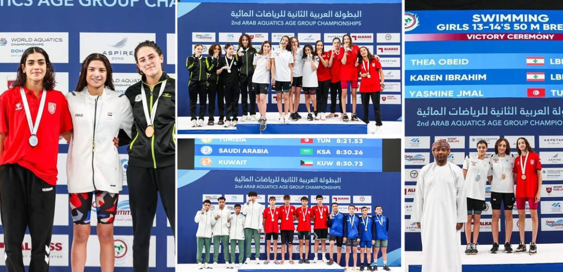 Natation : 29 médailles pour la Tunisie au 2e jour du Championnat arabe junior à Doha