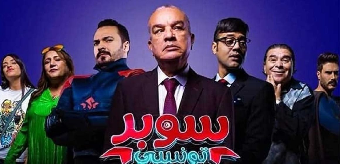 Tunis : Projection du film « Super Tounsi » le 9 janvier à l’IFT (Bande-annonce)