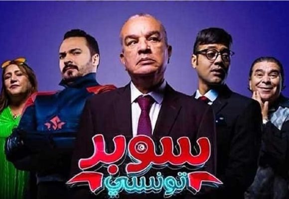 Tunis : Projection du film « Super Tounsi » le 9 janvier à l’IFT (Bande-annonce)