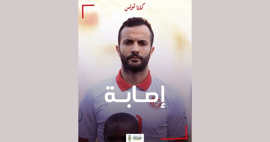 Tunisie-CAN 2024 : Taha Yassine Khenissi forfait pour la suite de la compétition