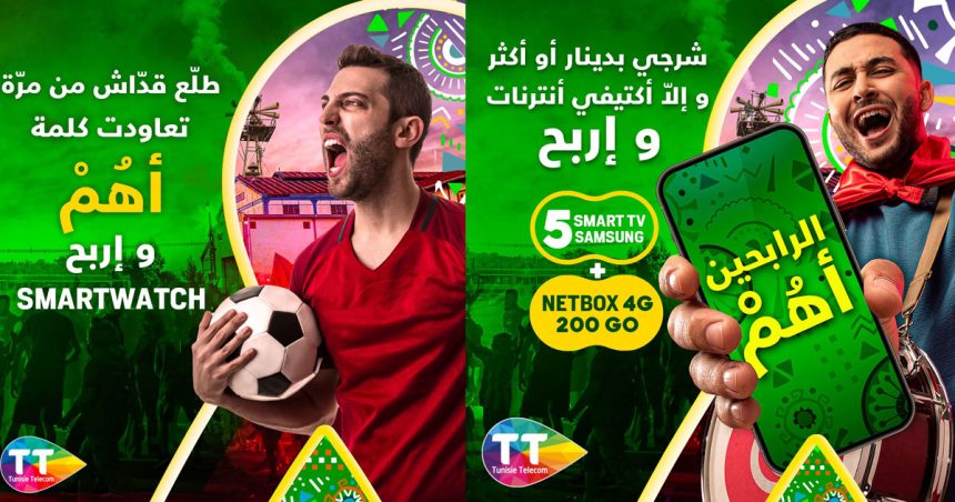 Tunisie Telecom propose des jeux et des cadeaux aux supporters de l’équipe de Tunisie