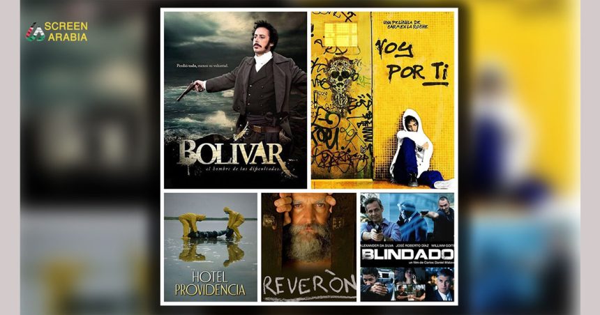 Cinémathèque tunisienne: Cycle de films vénézuéliens à la Cité de la Culture de Tunis