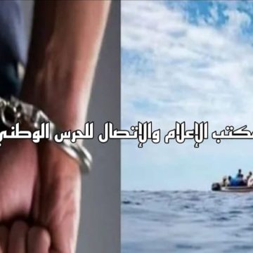 Migration-Traite de personnes : Un réseau international démantelé à Sfax