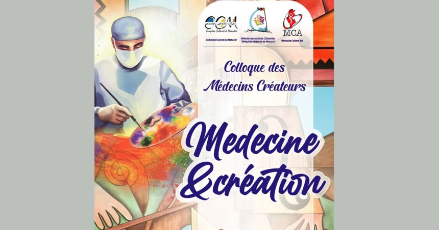 Médecine et création : Colloque des médecins créateurs les 24 & 25 février à Monastir