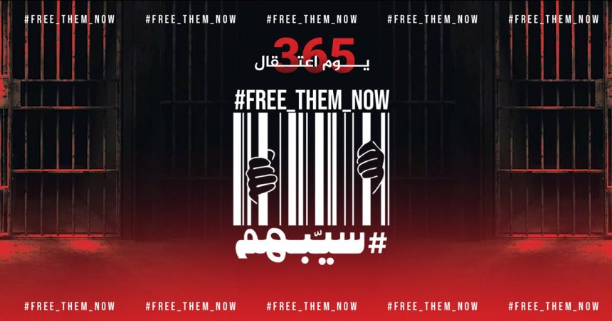 CRLDH Tunisie : «Free Them Now», mobilisation pour la libération des détenus politiques