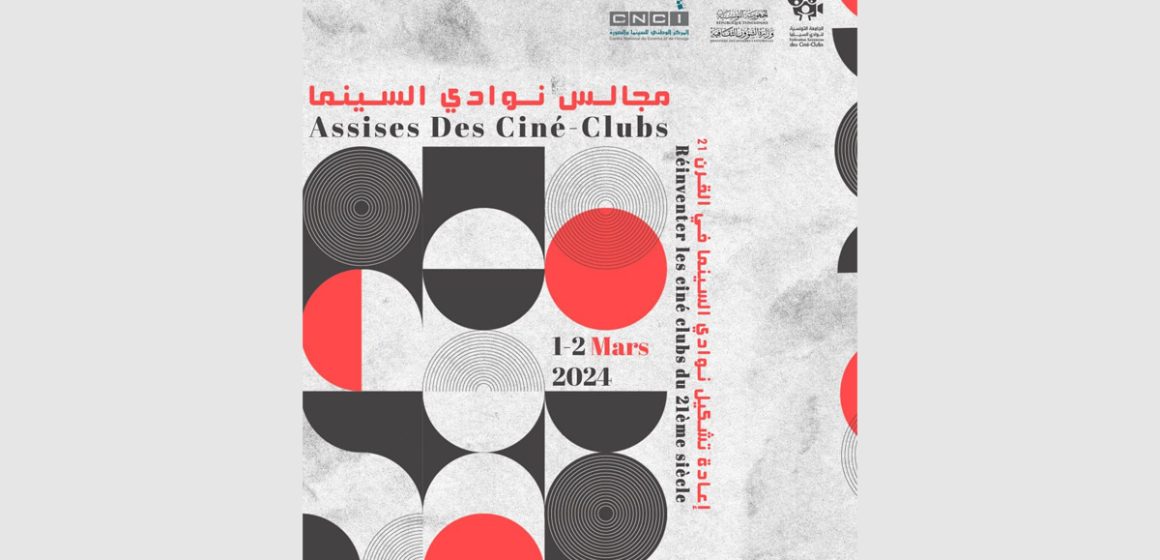 « Les Assises des Ciné-Clubs » les 1er & 2 mars à la Cité de culture de Tunis