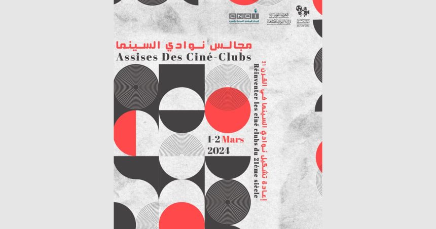 « Les Assises des Ciné-Clubs » les 1er & 2 mars à la Cité de culture de Tunis
