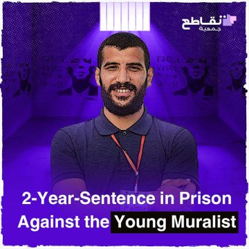 Tunisie : un jeune muraliste condamné à 2 ans de prison