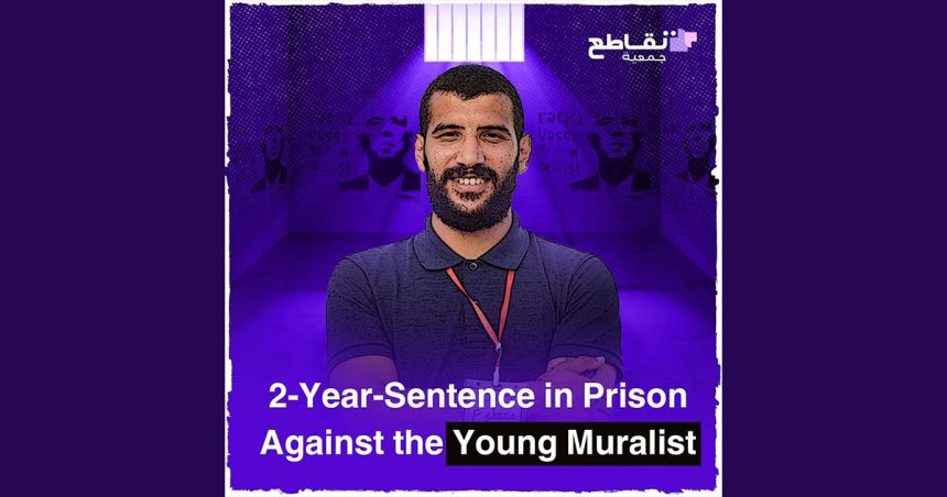 Tunisie : un jeune muraliste condamné à 2 ans de prison