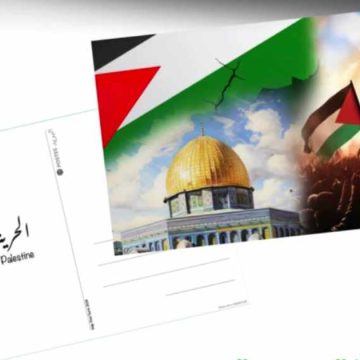 Tunisie : Émission d’un timbre sur le thème « Pour une Palestine libre »