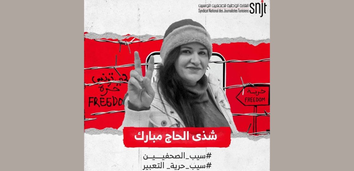 Tunisie : Le SNJT solidaire avec Chadha Hadj Mbarek et appelle à sa libération