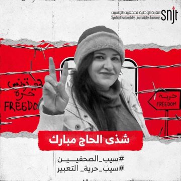 Tunisie : Le SNJT solidaire avec Chadha Hadj Mbarek et appelle à sa libération