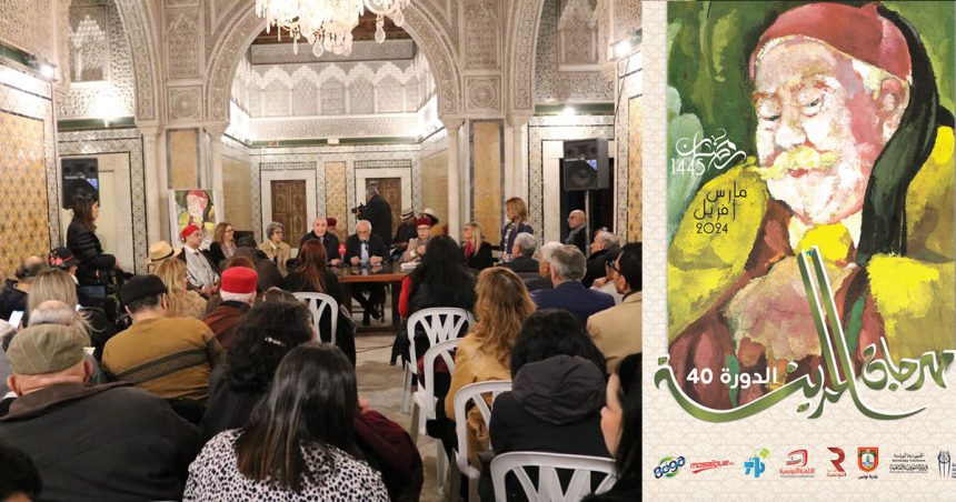Programme du 40e Festival de la Médina de Tunis