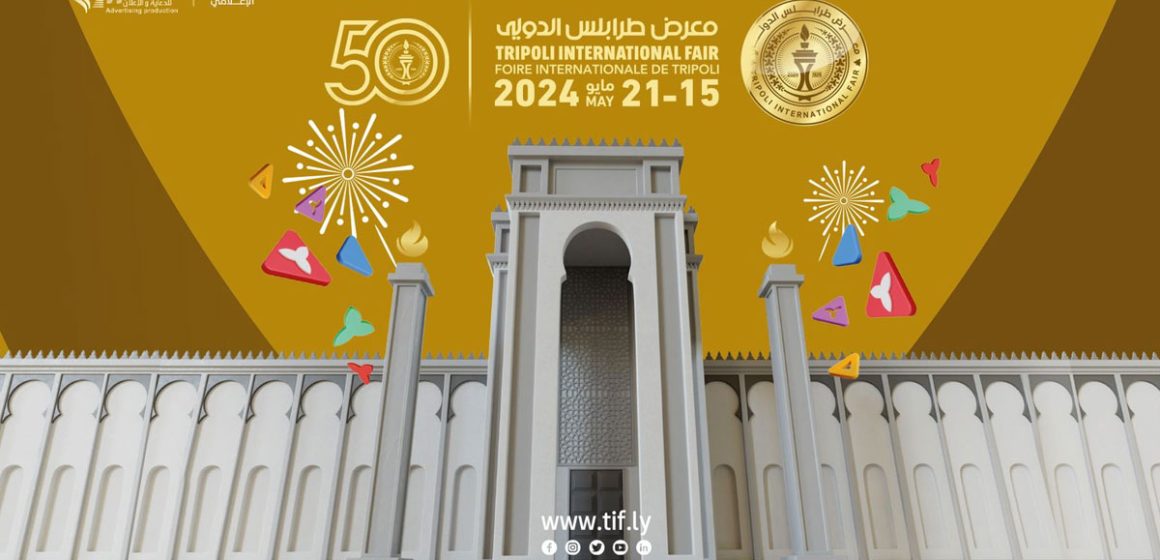 La Tunisie participera à la 50e Foire internationale de Tripoli