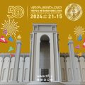 La Tunisie participera à la 50e Foire internationale de Tripoli