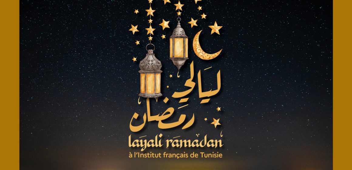 Layali Ramadan 2024 à l’Institut français de Tunisie