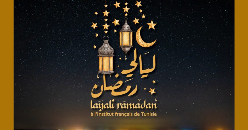 Layali Ramadan 2024 à l’Institut français de Tunisie