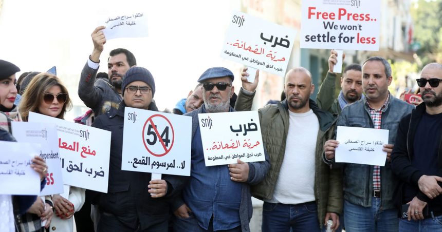 La Tunisie appelée à mettre fin aux poursuites pour délits d’expression
