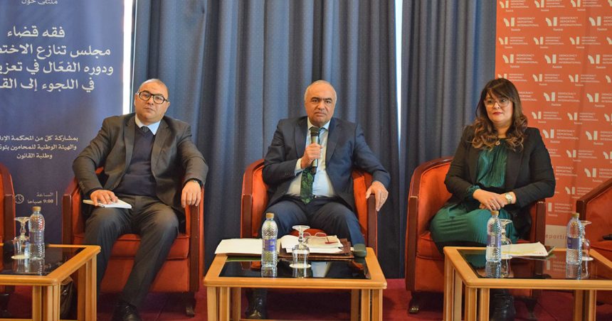 Tunisie : appel à réviser la loi sur le Conseil des conflits de juridiction