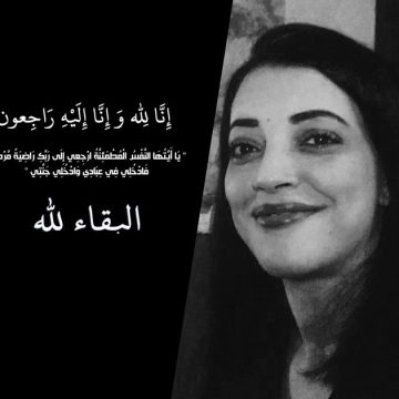Tunisie : Esprit déplore le décès de l’enseignante Mouna Makni