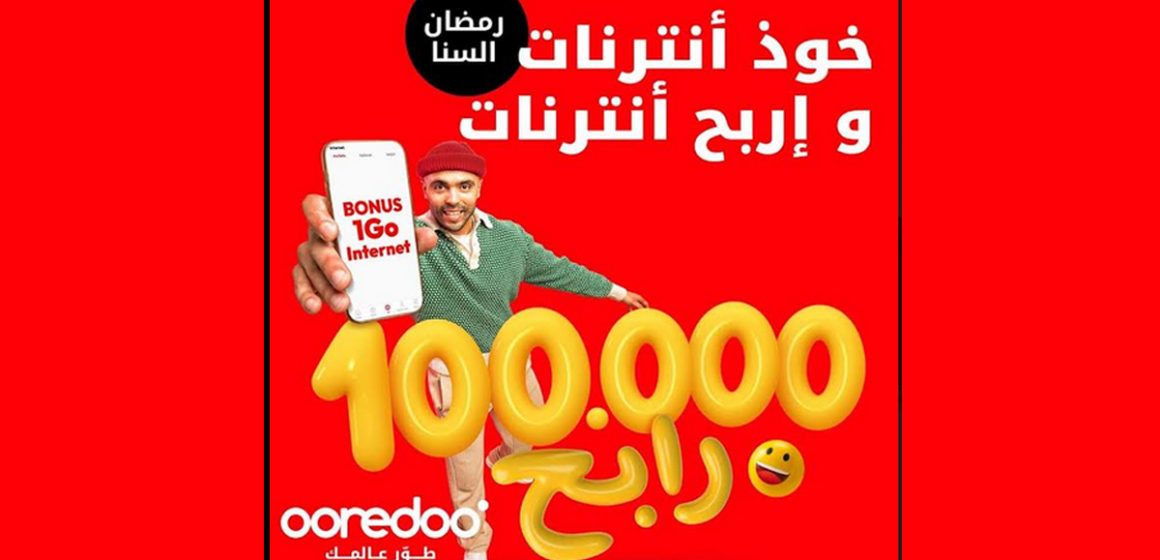 Ooredoo fait gagner 100.000 Tunisiens et un prix de 100.000 dt à la fin du mois de Ramadan
