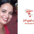 Tunisie : La demande de libération de Meriem Sassi rejetée
