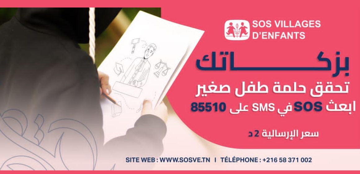 Tunisie-Solidarité : « 85510 », pour faire un don à SOS Villages d’Enfants