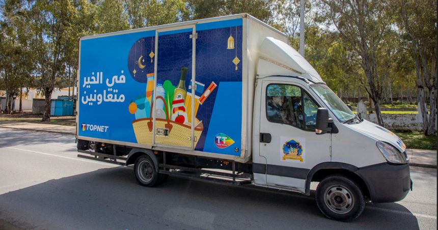Campagne «Couffins de Ramadan » de Tunisie Telecom et Topnet (vidéo)