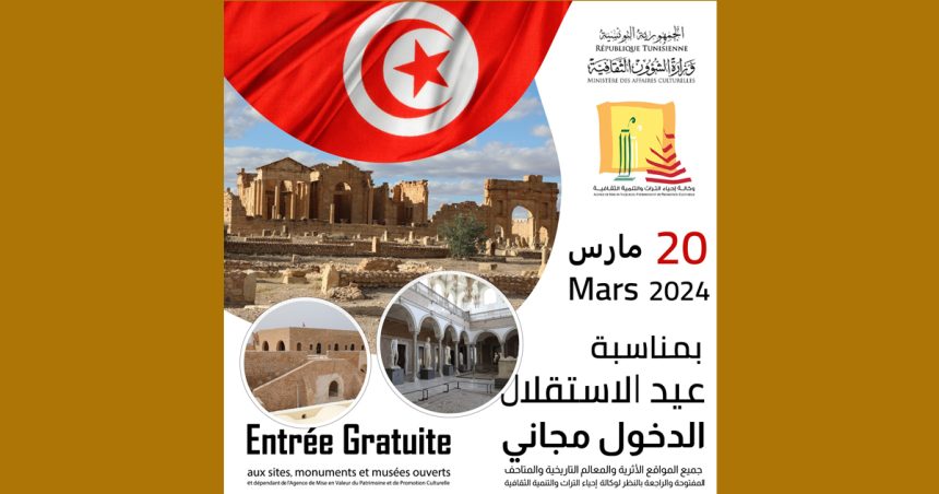 Tunisie : Entrée gratuite aux sites et musées à l’occasion de la fête de l’indépendance