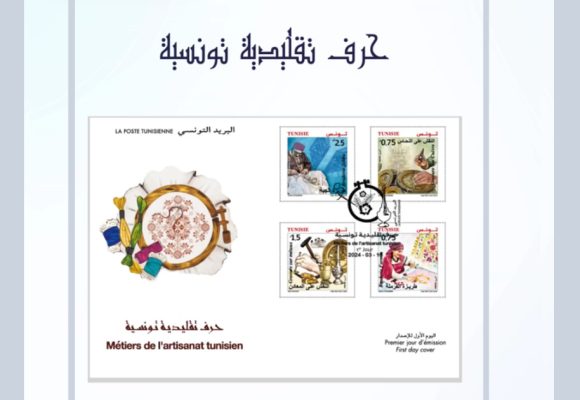 La Poste : Émission d’une série de timbres dédiés aux métiers de l’artisanat tunisien