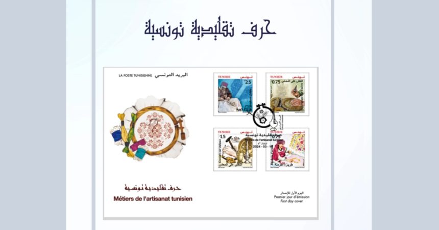 La Poste : Émission d’une série de timbres dédiés aux métiers de l’artisanat tunisien